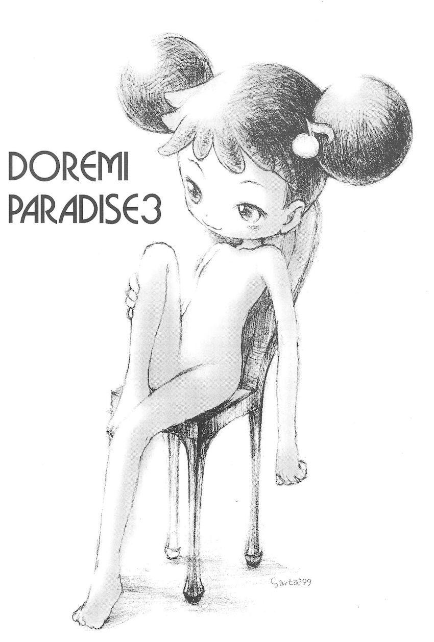 どれみパラダイス3 <> 002