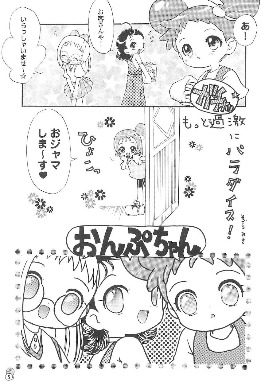 どれみパラダイス3 <> 004