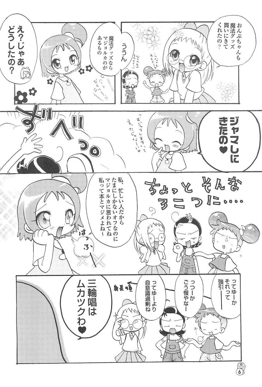どれみパラダイス3 <> 005