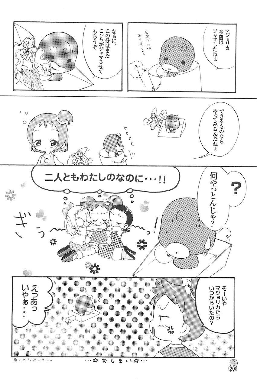 どれみパラダイス3 <> 019