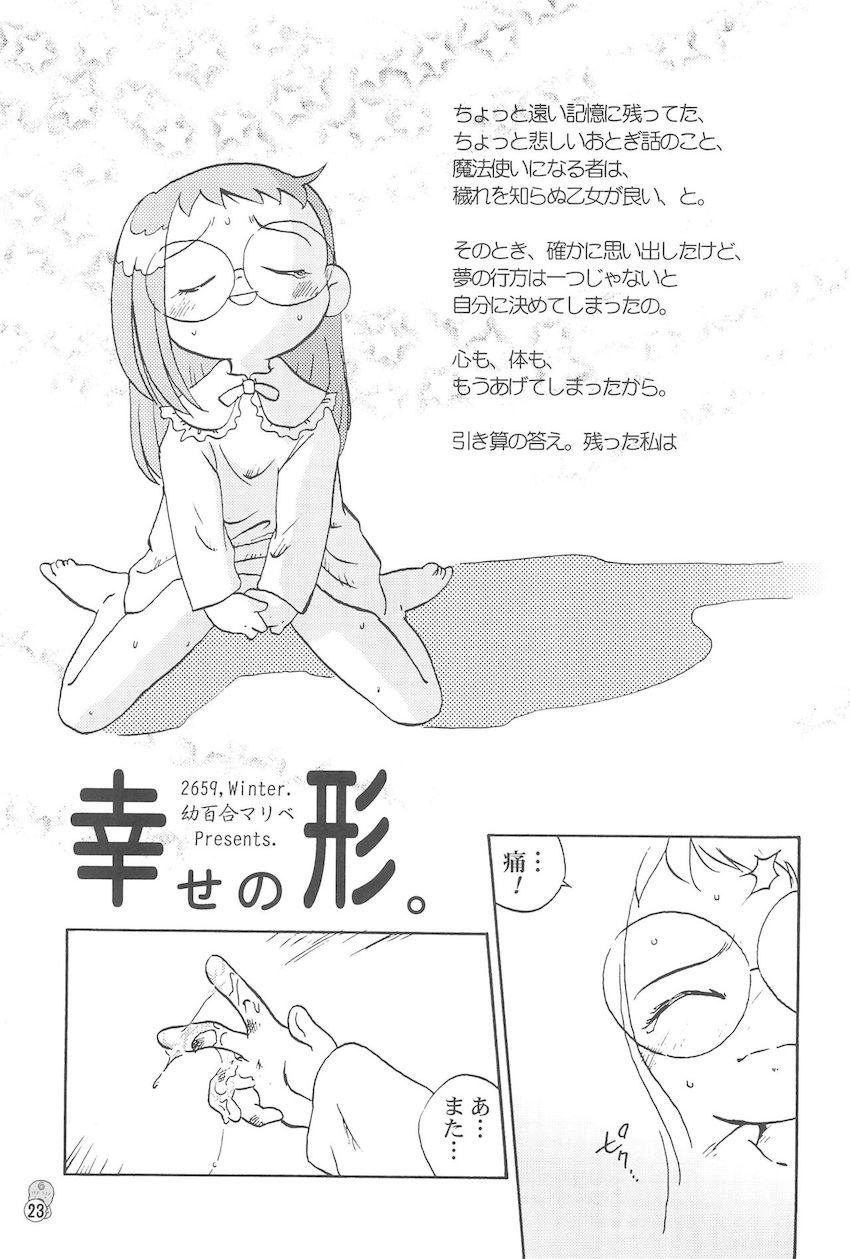 どれみパラダイス3 <> 022