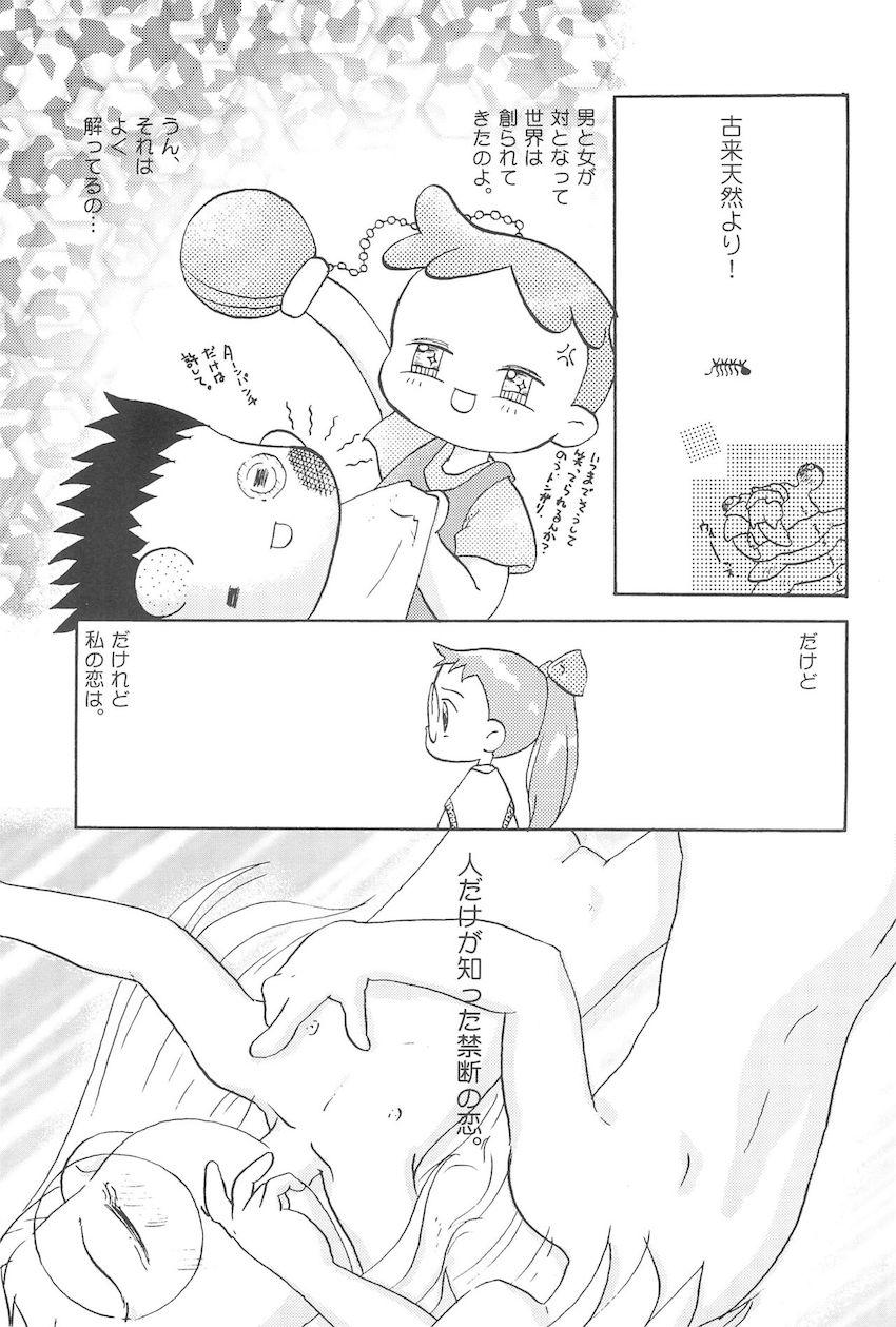 どれみパラダイス3 <> 024