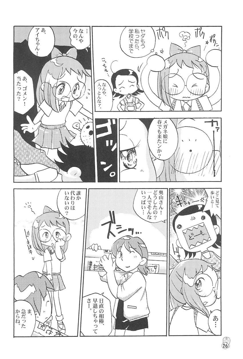 どれみパラダイス3 <> 025