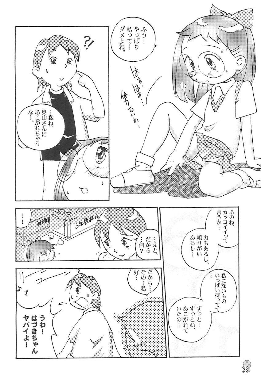 どれみパラダイス3 <> 027