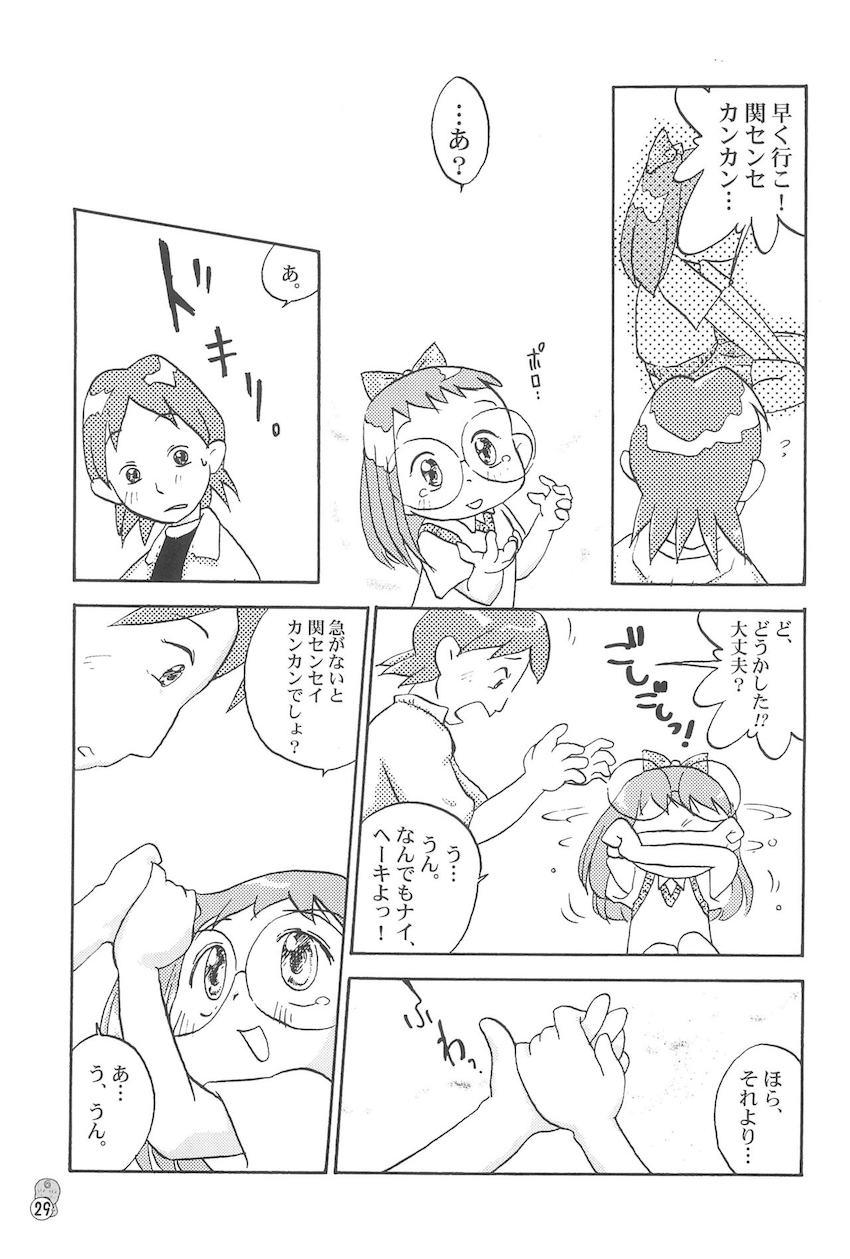 どれみパラダイス3 <> 028