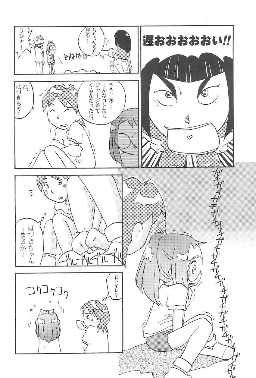 どれみパラダイス3 <> 029