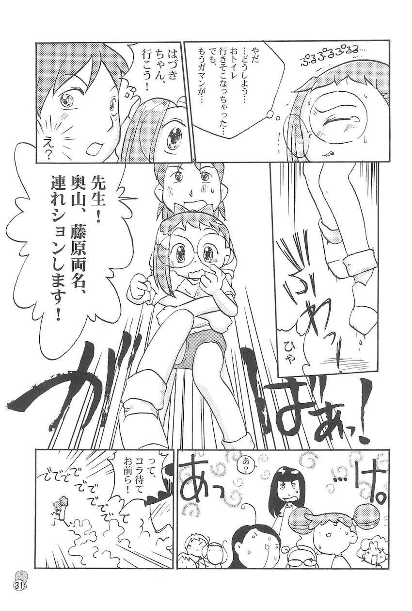 どれみパラダイス3 <> 030