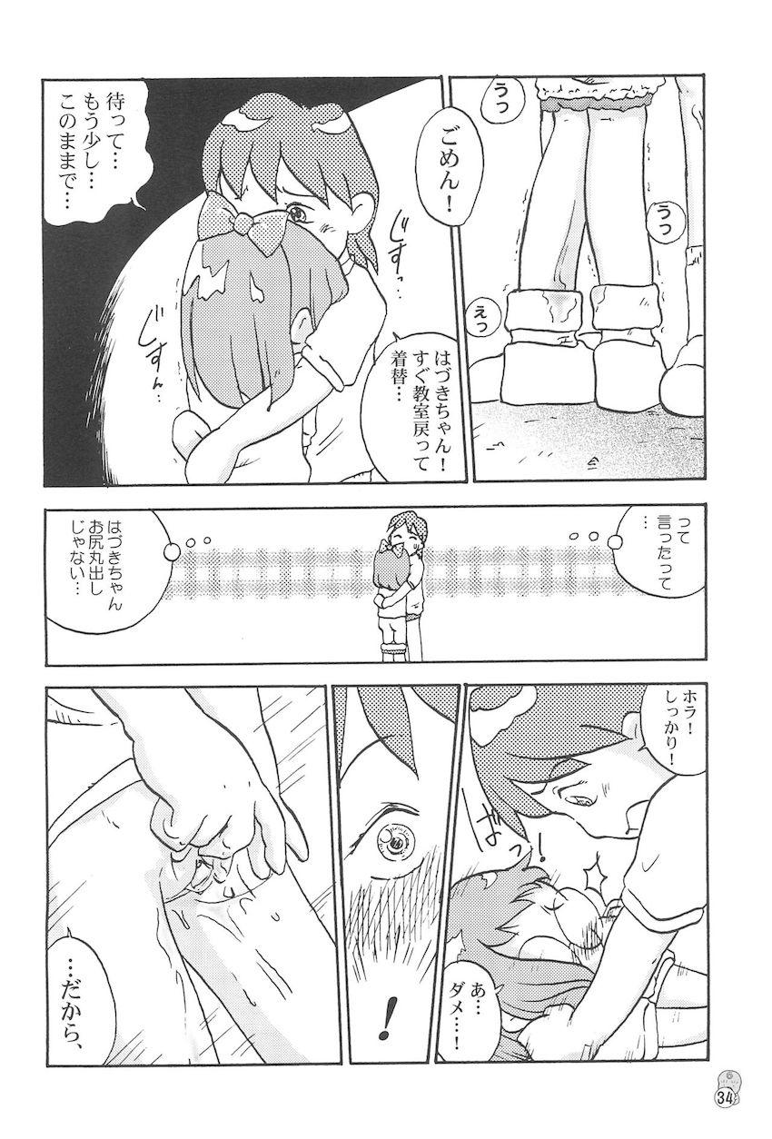 どれみパラダイス3 <> 033