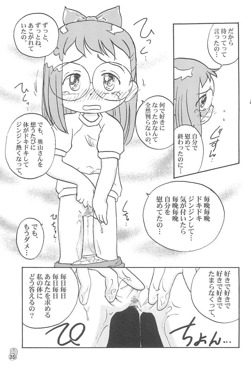 どれみパラダイス3 <> 034
