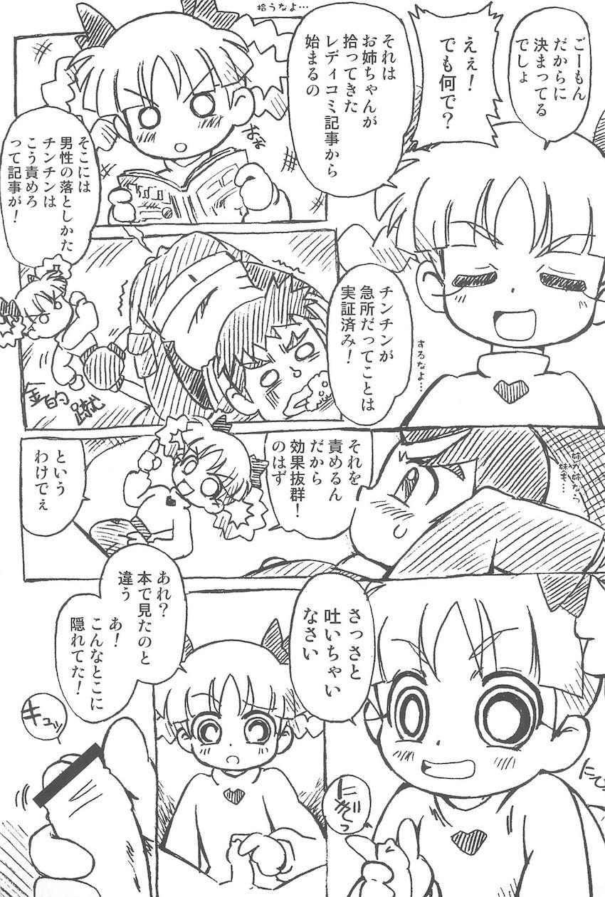 パパパZ <> 018