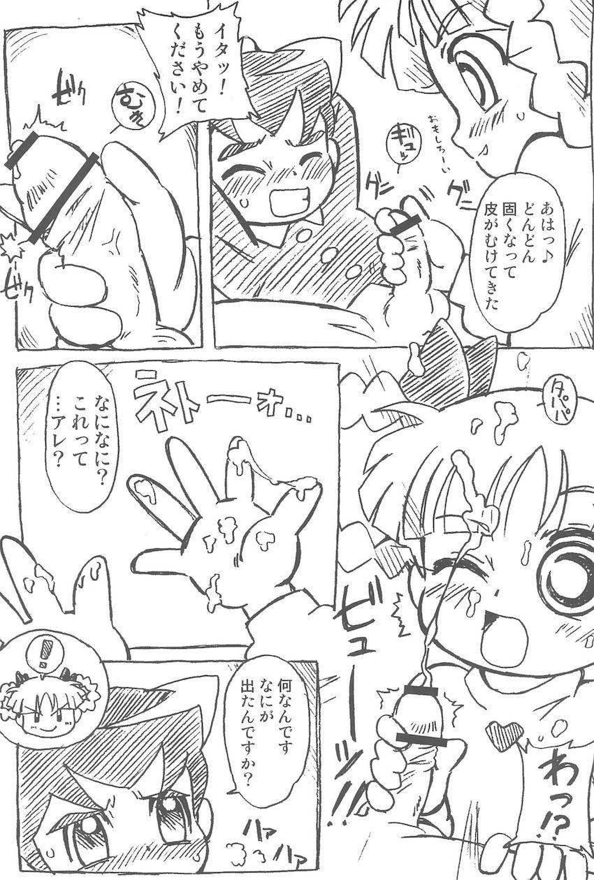 パパパZ <> 019