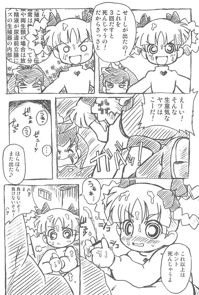 パパパZ <> 020