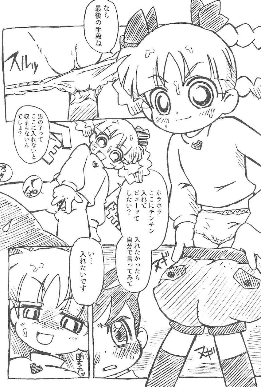 パパパZ <> 021