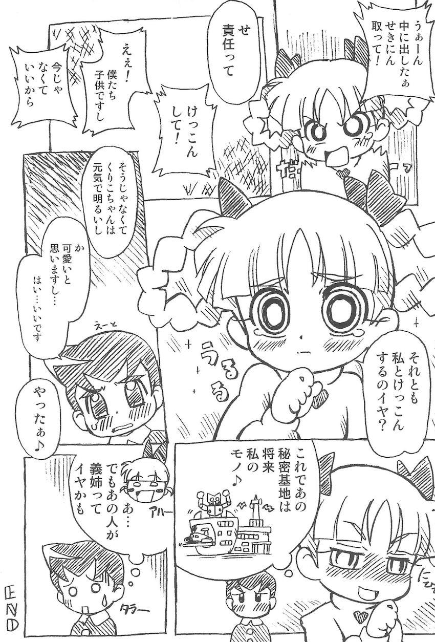 パパパZ <> 025