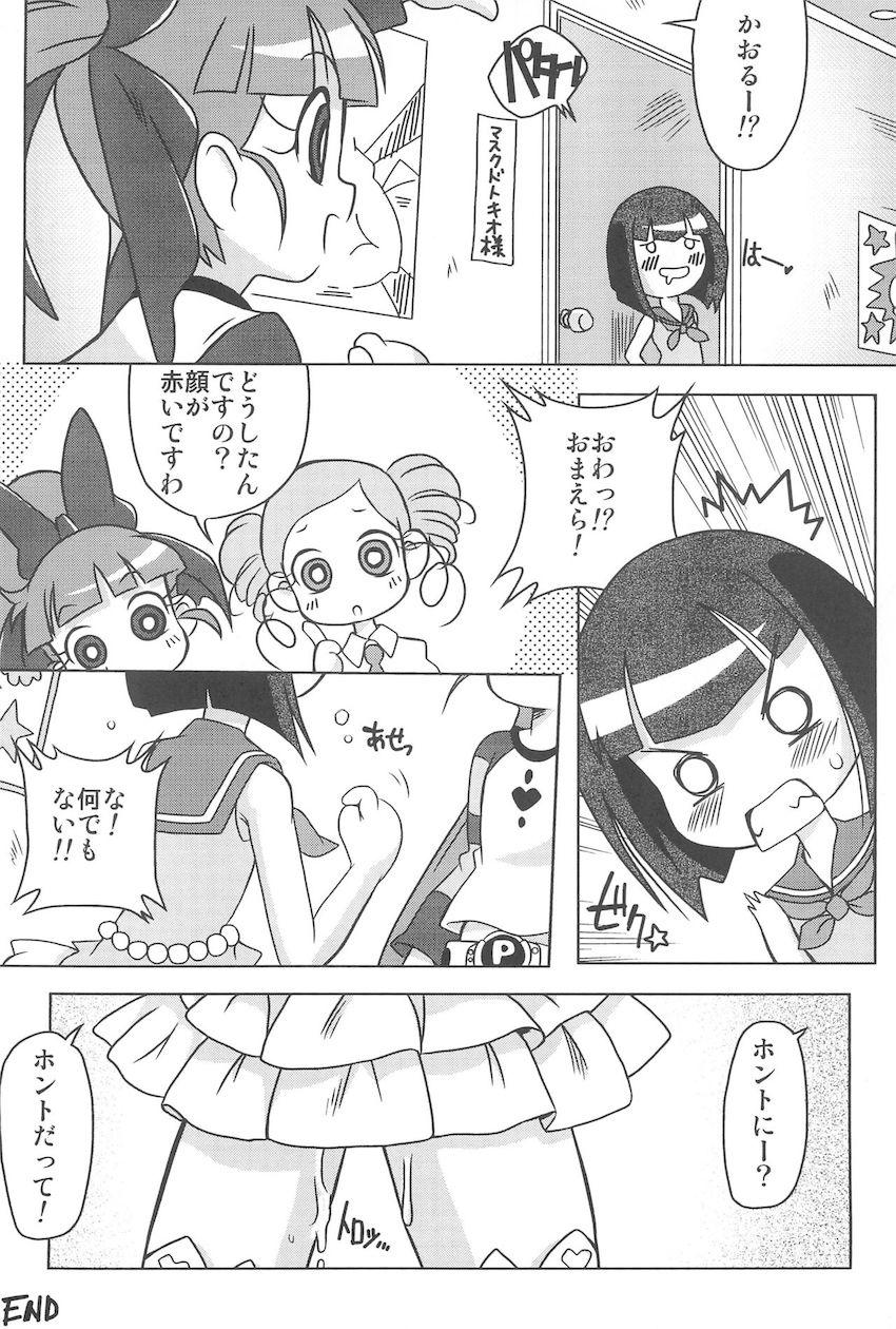 パパパZ <> 037