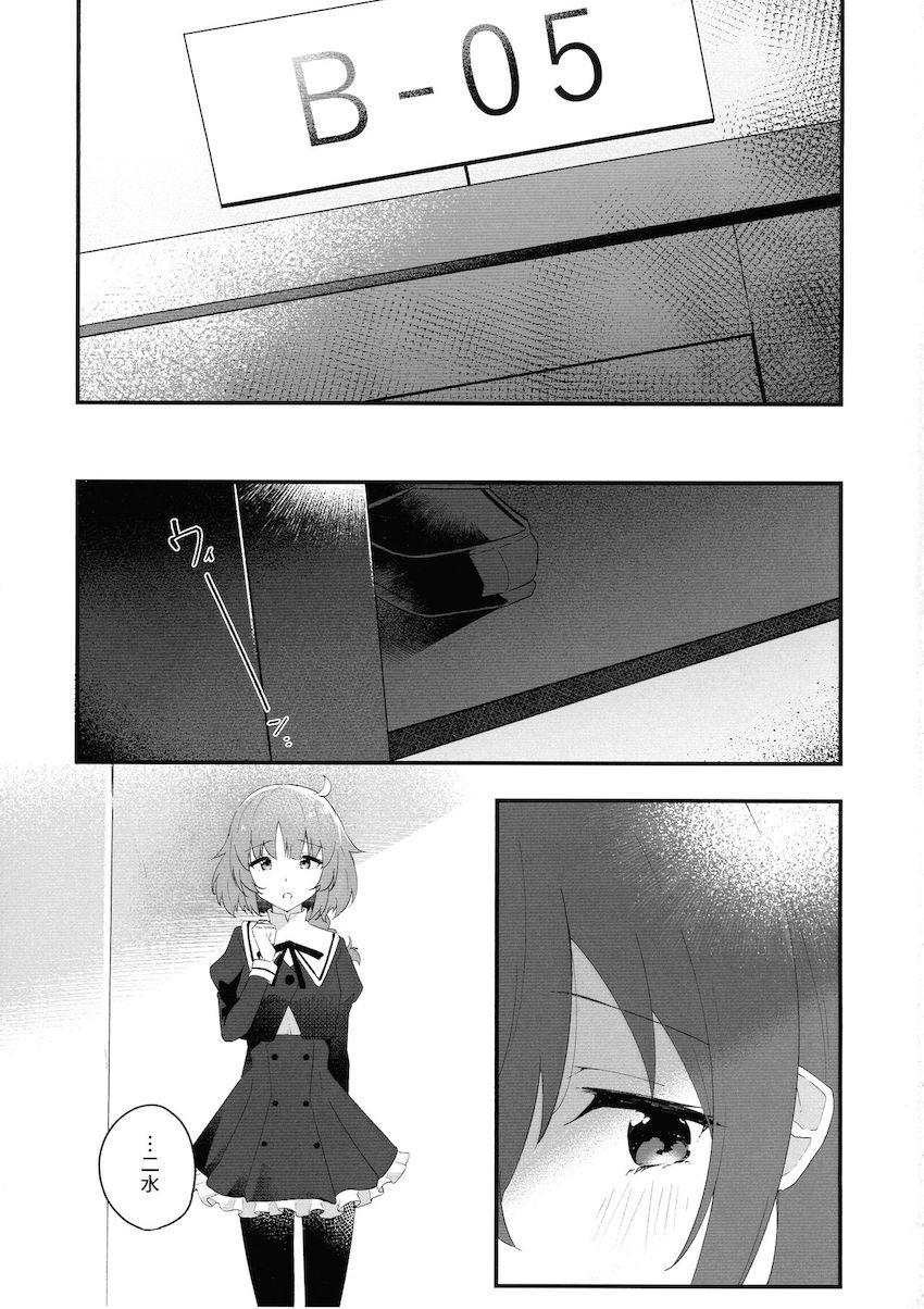 山梨日羽梨と二川二水のシリアス百合えっち <> 002