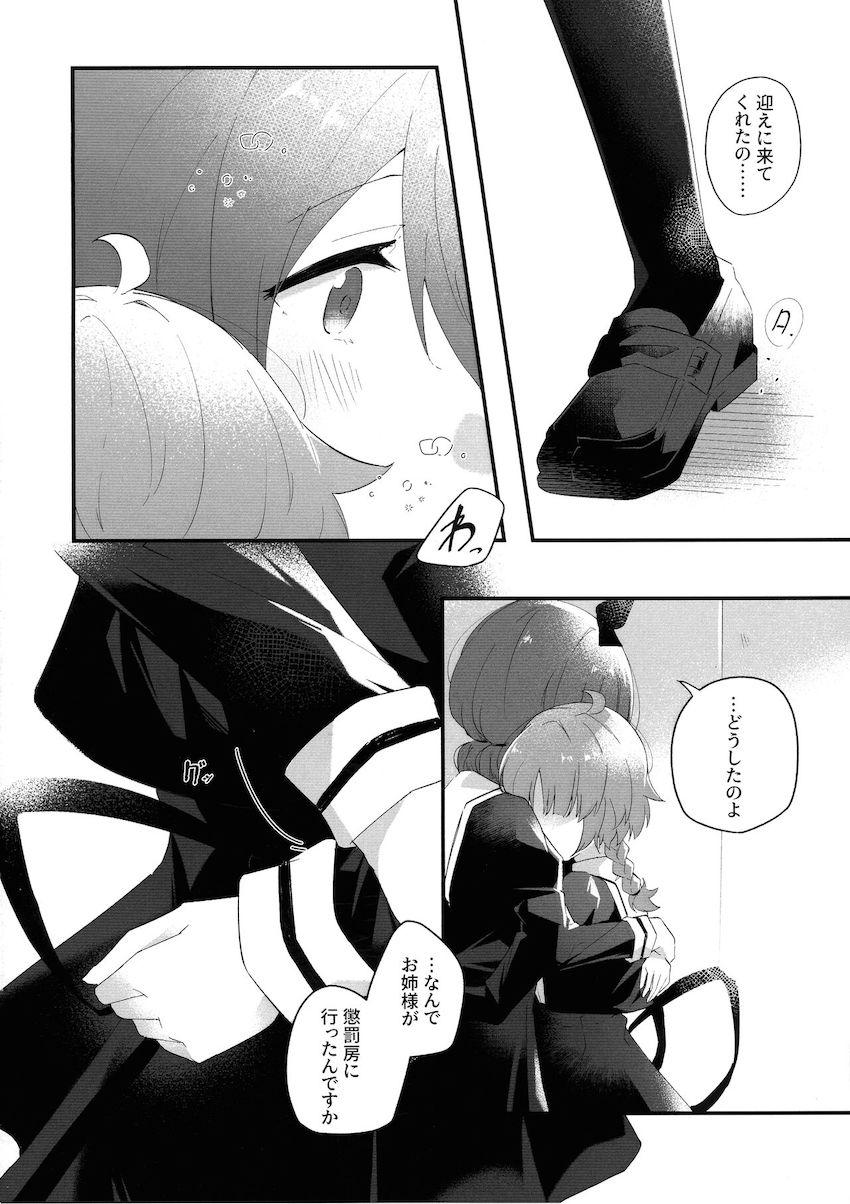 山梨日羽梨と二川二水のシリアス百合えっち <> 003