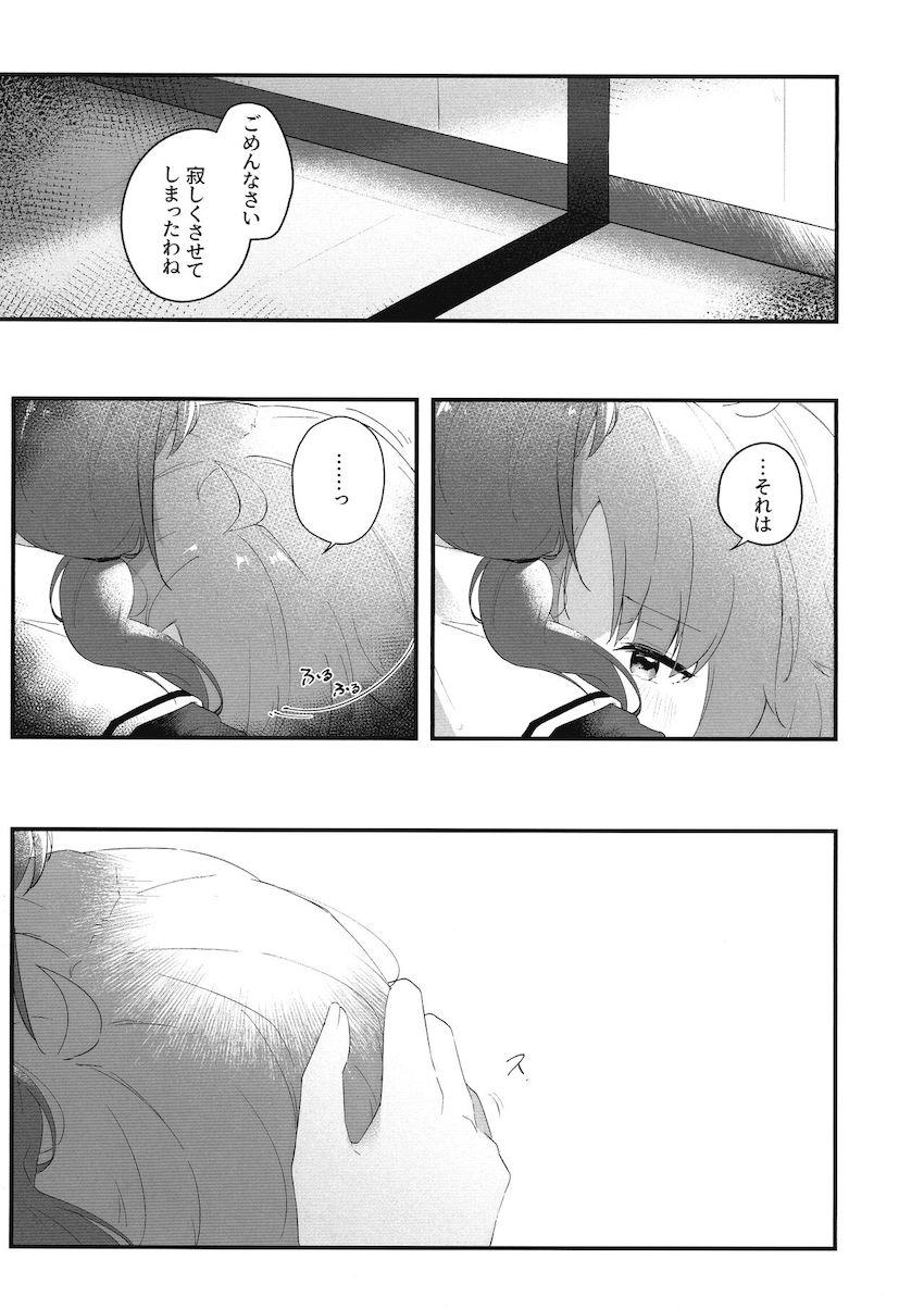 山梨日羽梨と二川二水のシリアス百合えっち <> 004