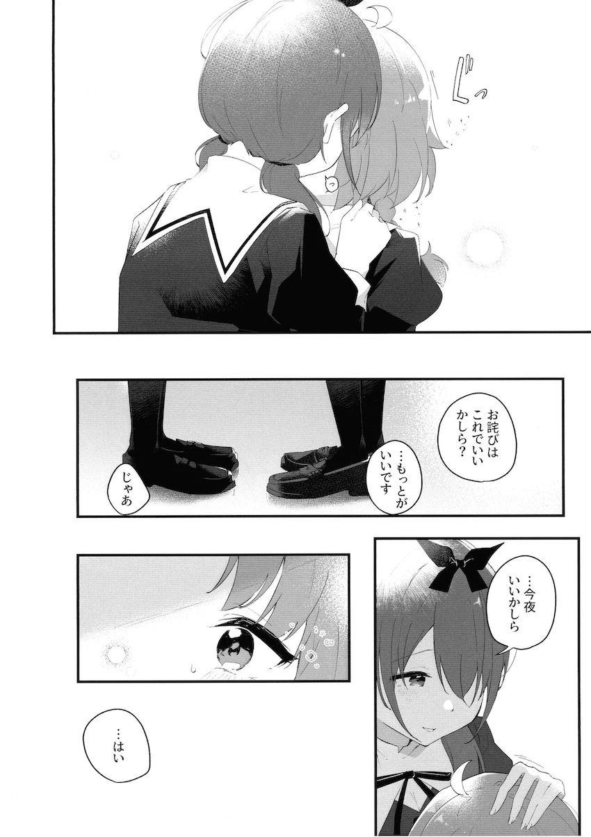 山梨日羽梨と二川二水のシリアス百合えっち <> 005