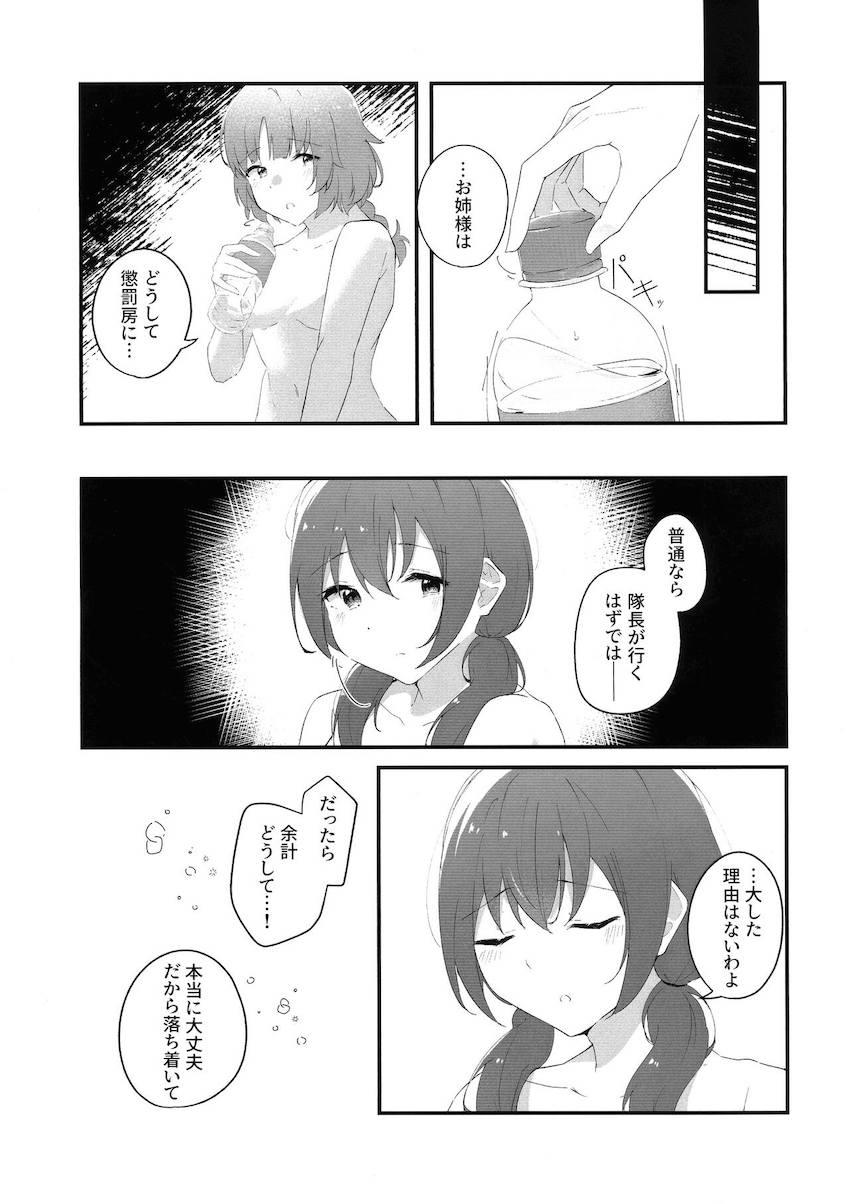 山梨日羽梨と二川二水のシリアス百合えっち <> 007