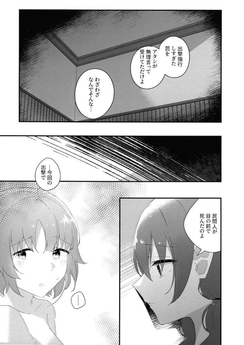 山梨日羽梨と二川二水のシリアス百合えっち <> 008