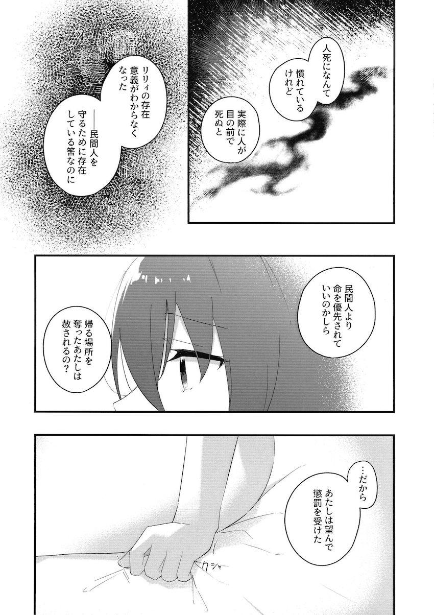 山梨日羽梨と二川二水のシリアス百合えっち <> 010