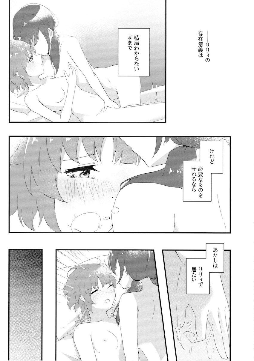 山梨日羽梨と二川二水のシリアス百合えっち <> 016