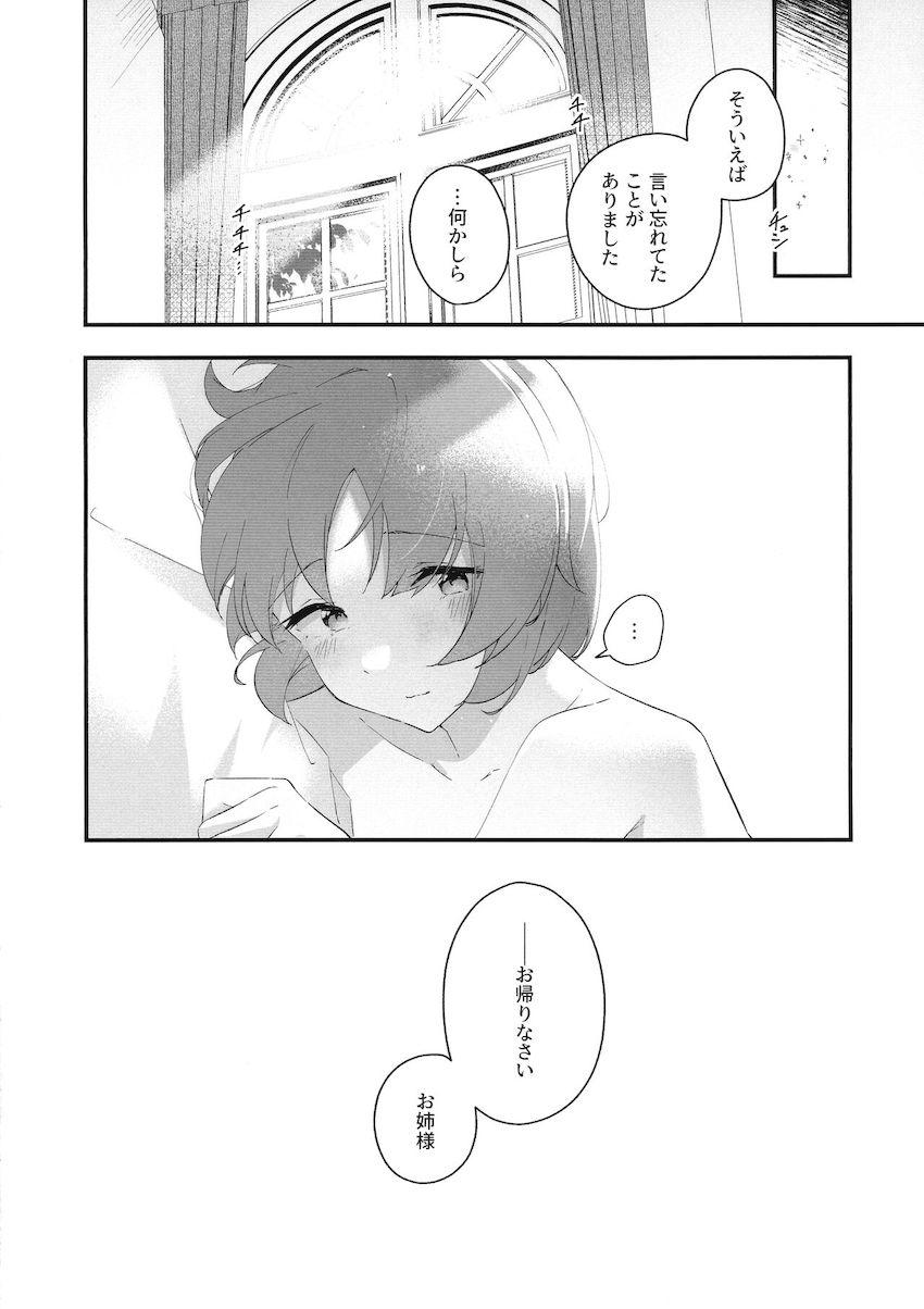 山梨日羽梨と二川二水のシリアス百合えっち <> 017