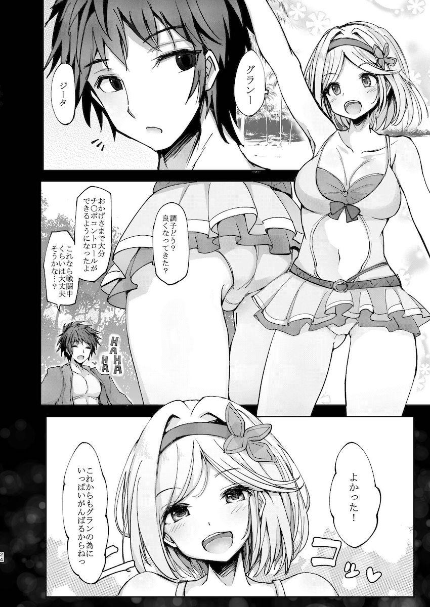 グランどこでも性交許可法成立！ <> 023
