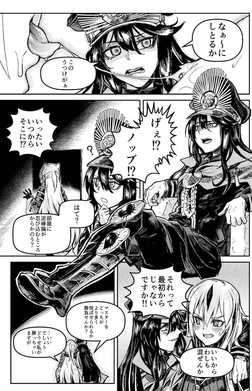 長尾景虎＆織田信長のW夜這い百合3P！ <> 003