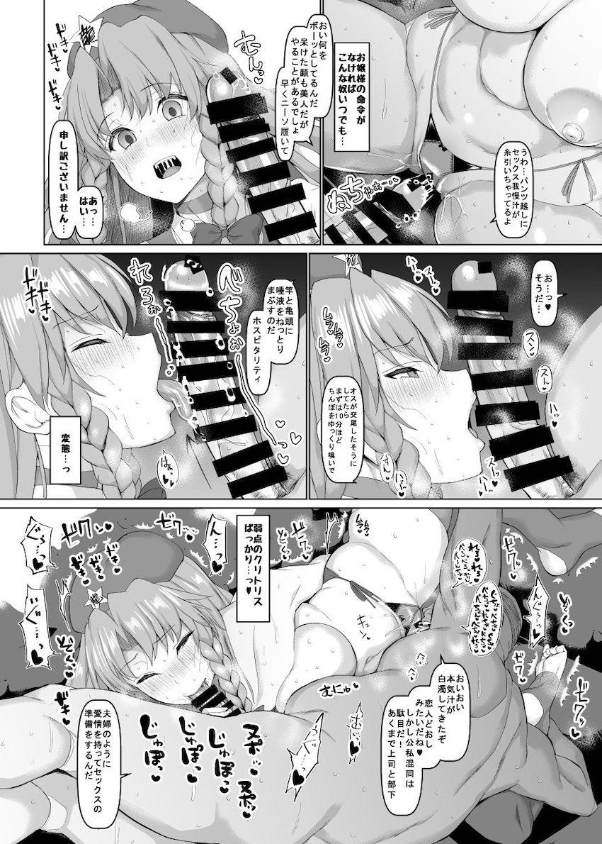 ムチパツドスケベボディの紅美鈴が脂ぎった変態キモキモおじさんにねっちょり調教されて堕ちる本 <> 007