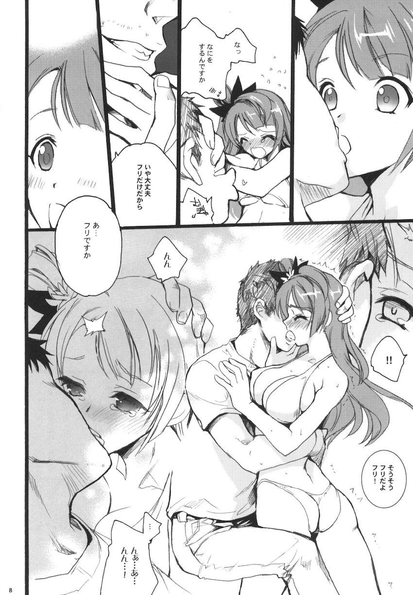 小鳥ちゃんライブ <> 007