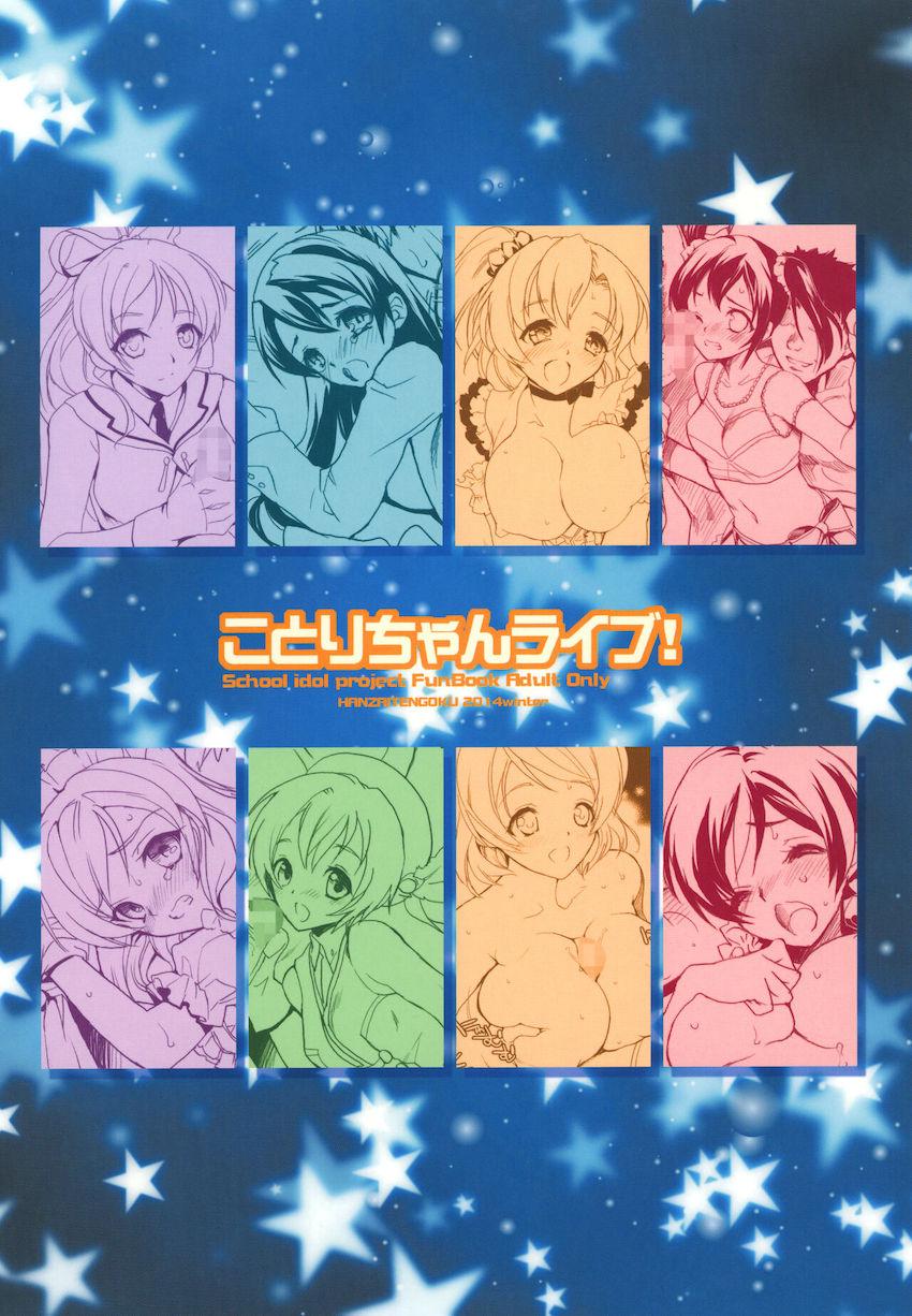 小鳥ちゃんライブ <> 025