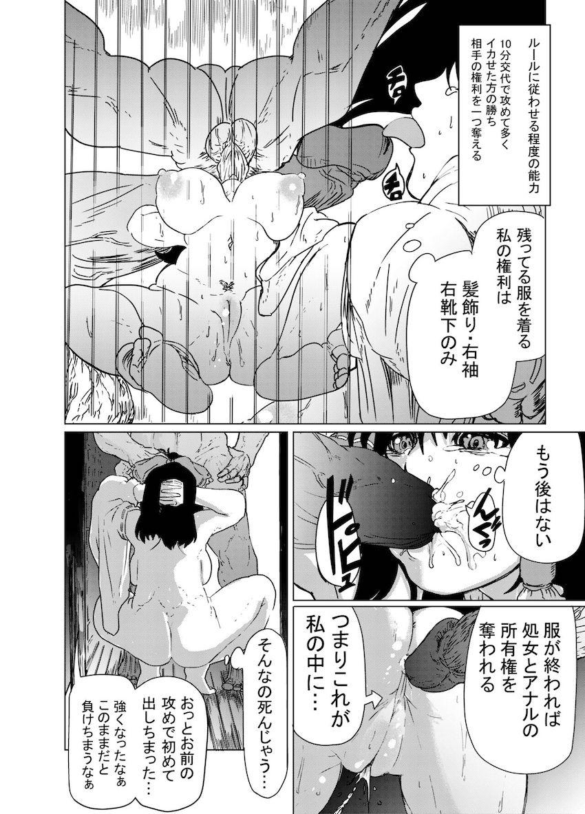 博麗霊夢 9戦9敗 <> 002