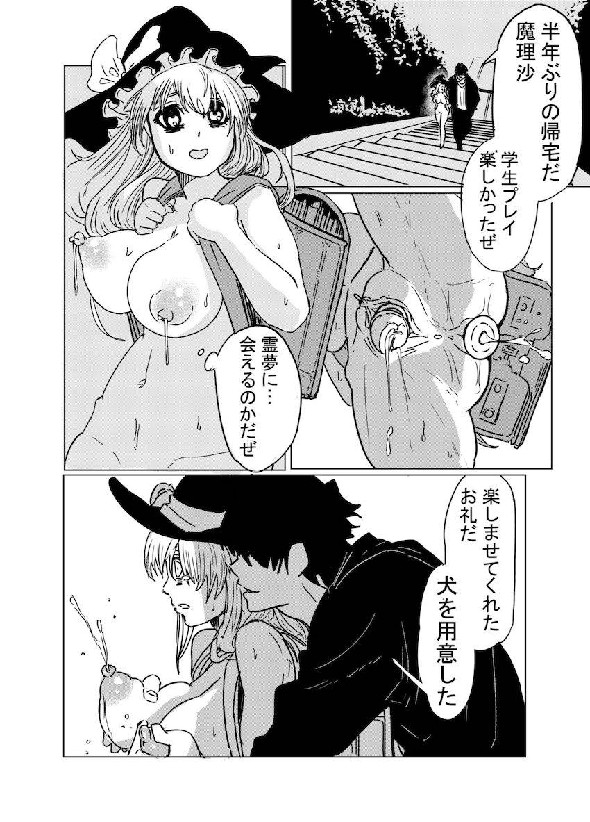 博麗霊夢 9戦9敗 <> 004