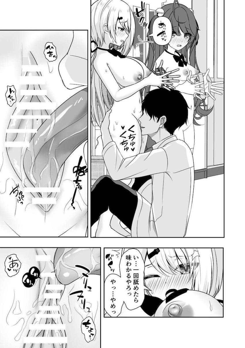 携帯に入力した内容が常識になっちゃう！常識改変健康診断！ <> 015