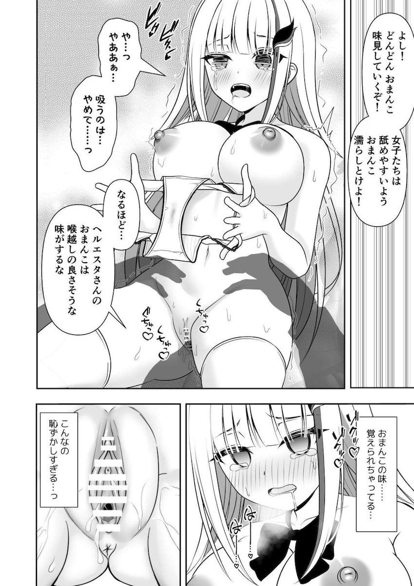 携帯に入力した内容が常識になっちゃう！常識改変健康診断！ <> 018