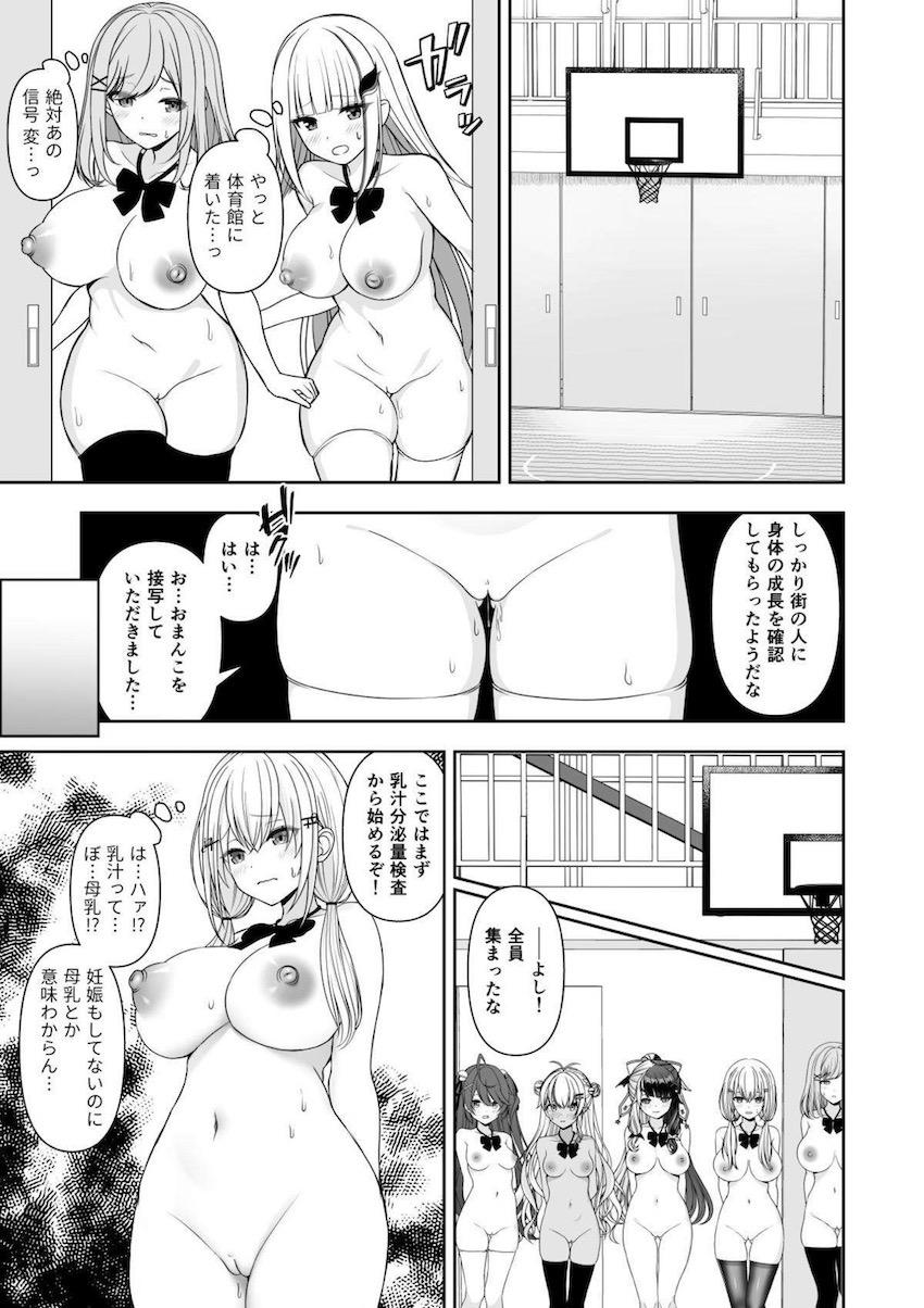 携帯に入力した内容が常識になっちゃう！常識改変健康診断！ <> 031