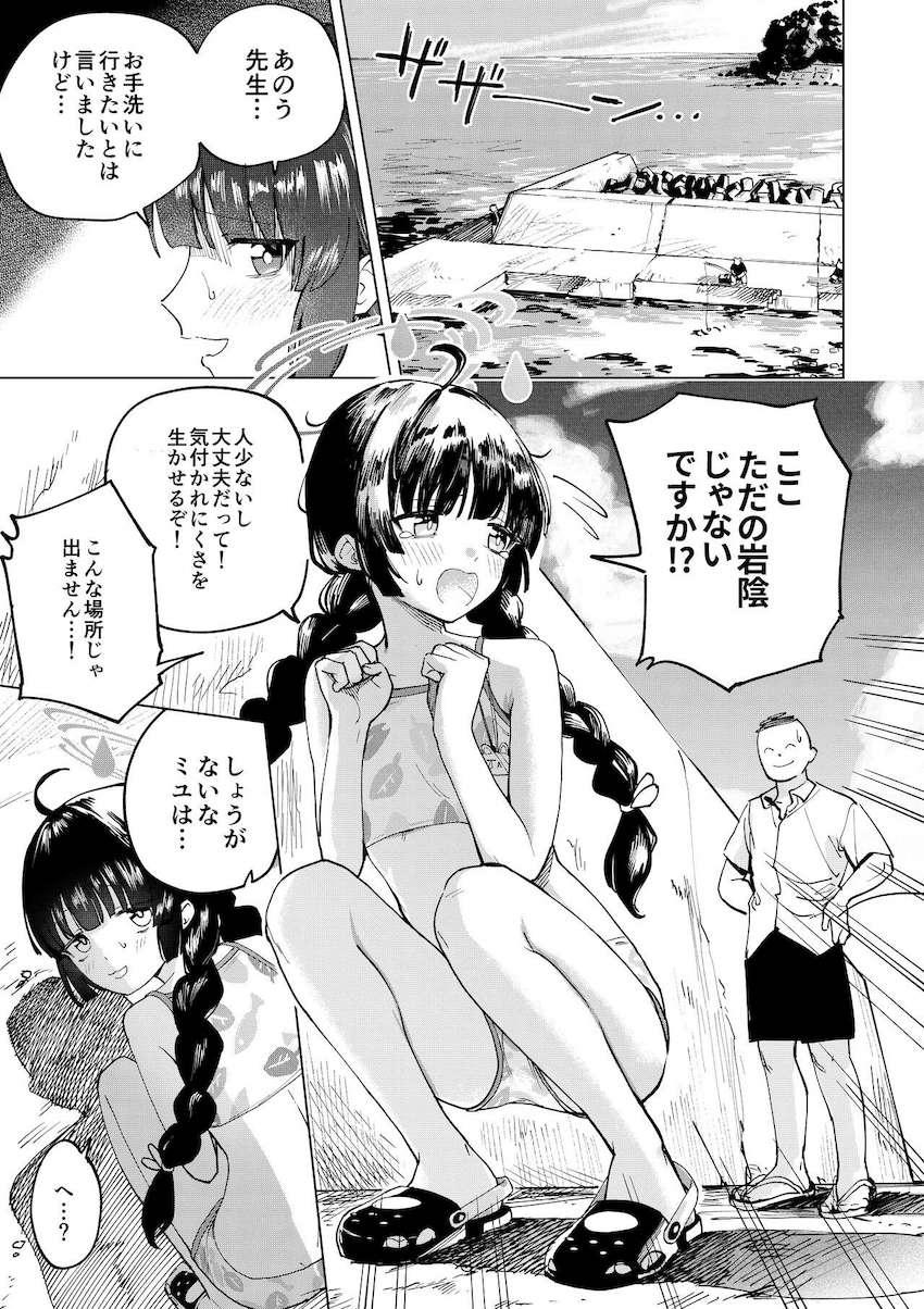 おしっこついでに背面駅弁で生中出し！ <> 1