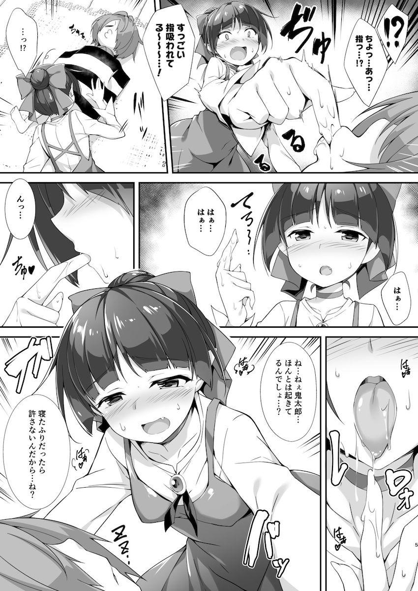 発情ねこ娘とラブラブ中出し交尾！ <> 006
