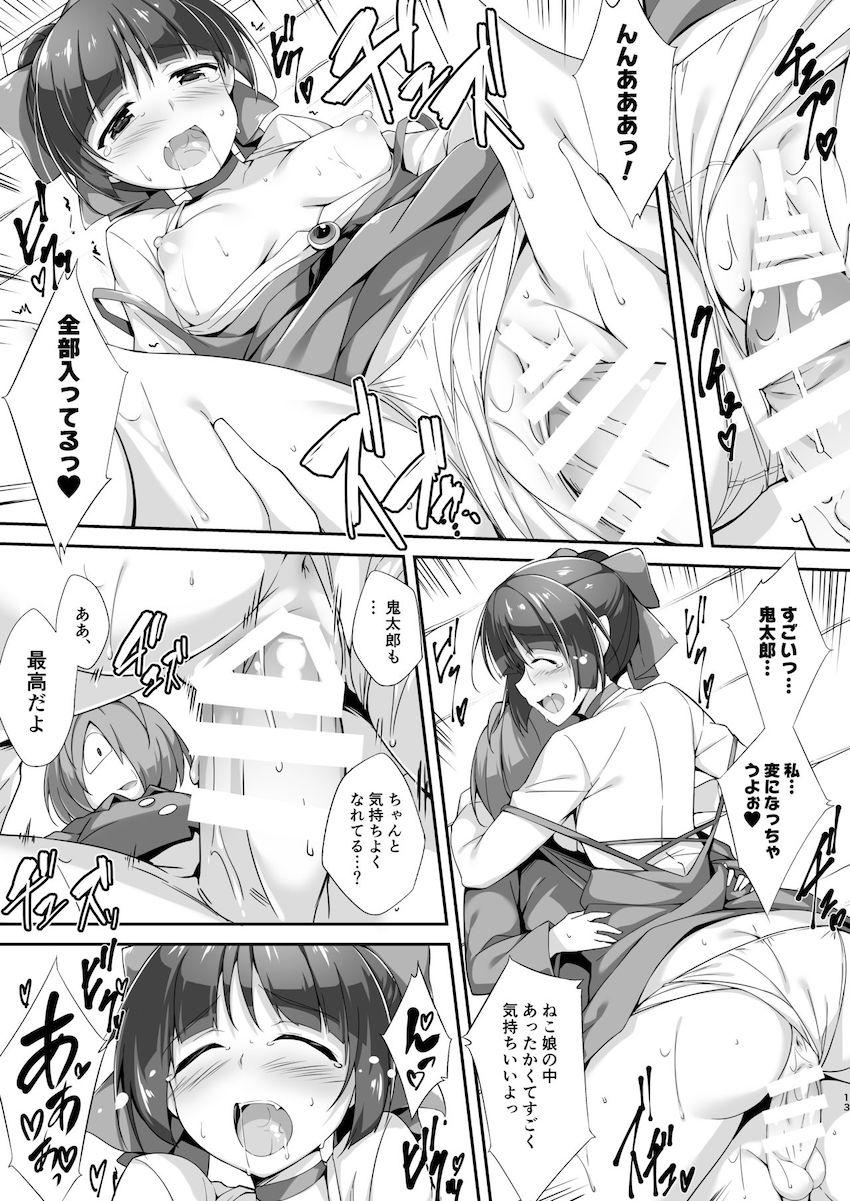 発情ねこ娘とラブラブ中出し交尾！ <> 014
