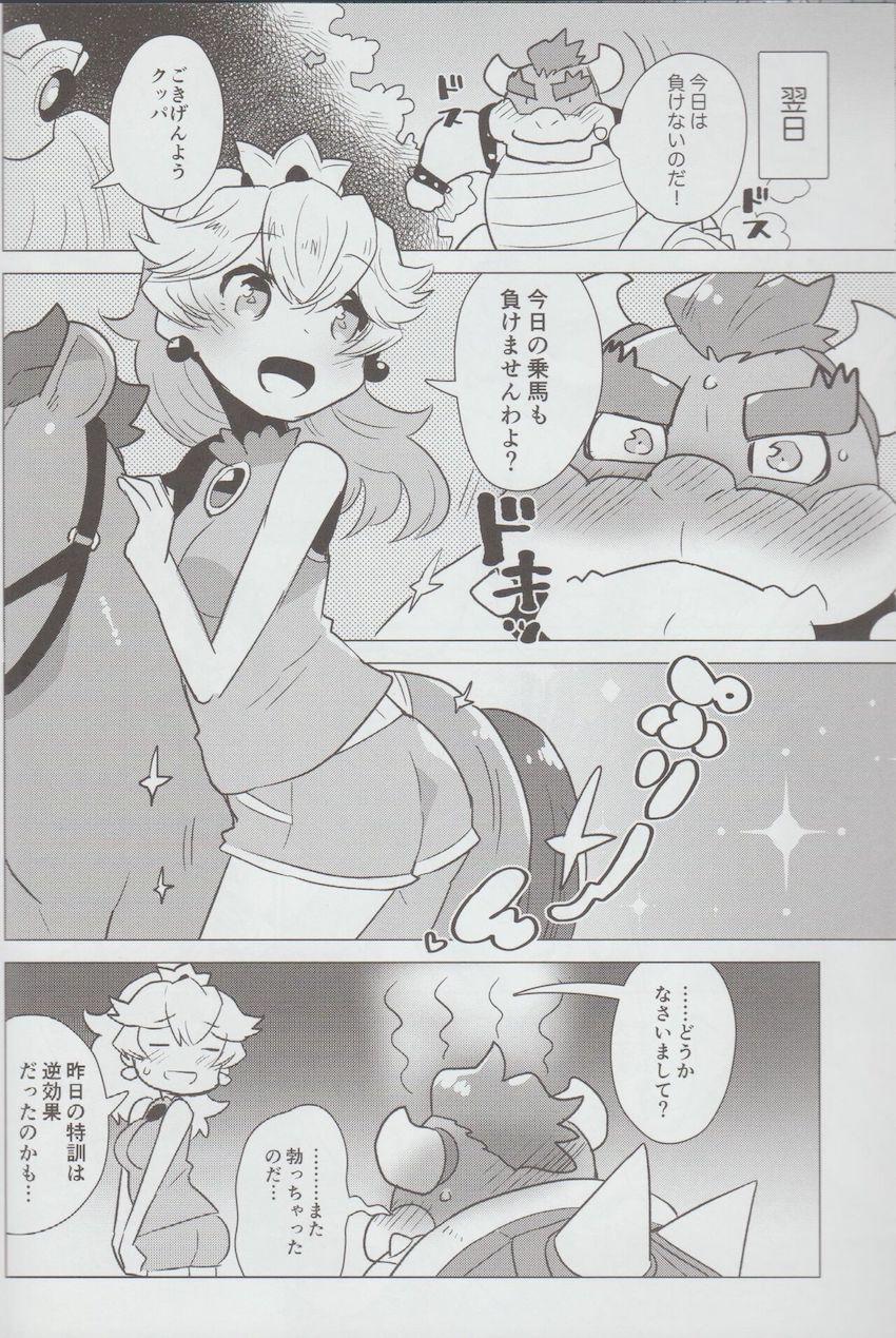 可愛くて優しくてエロいピーチ姫が男性用シャワールームに唐突に入ってきてクッパのナニをパイズリ責め！生マンコ見せつけ誘惑して中出しセックスしちゃう！ <> 015