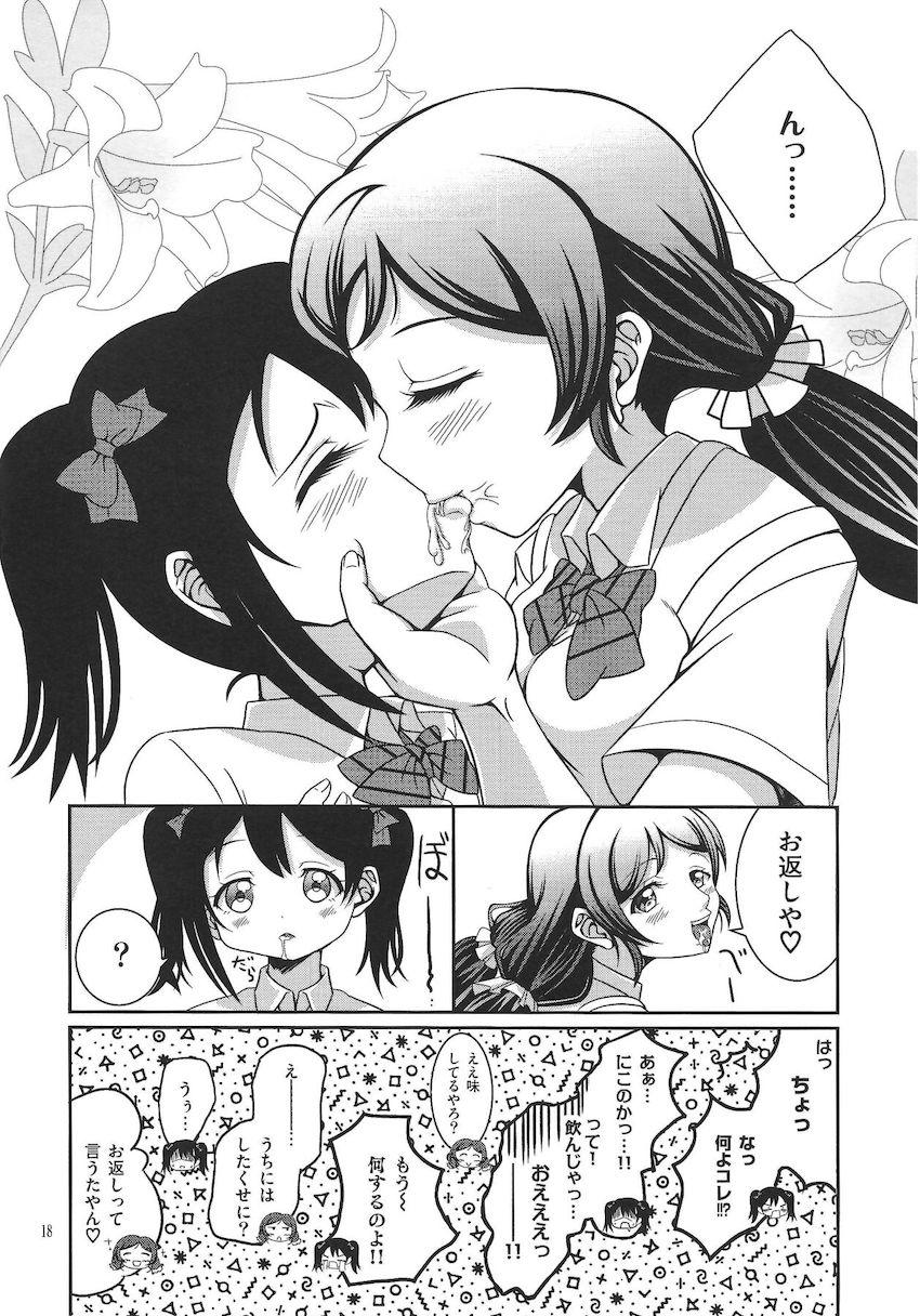 男の娘にこちゃんと <> 017