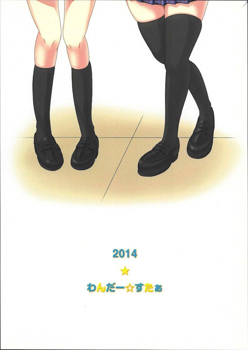 男の娘にこちゃんと <> 019