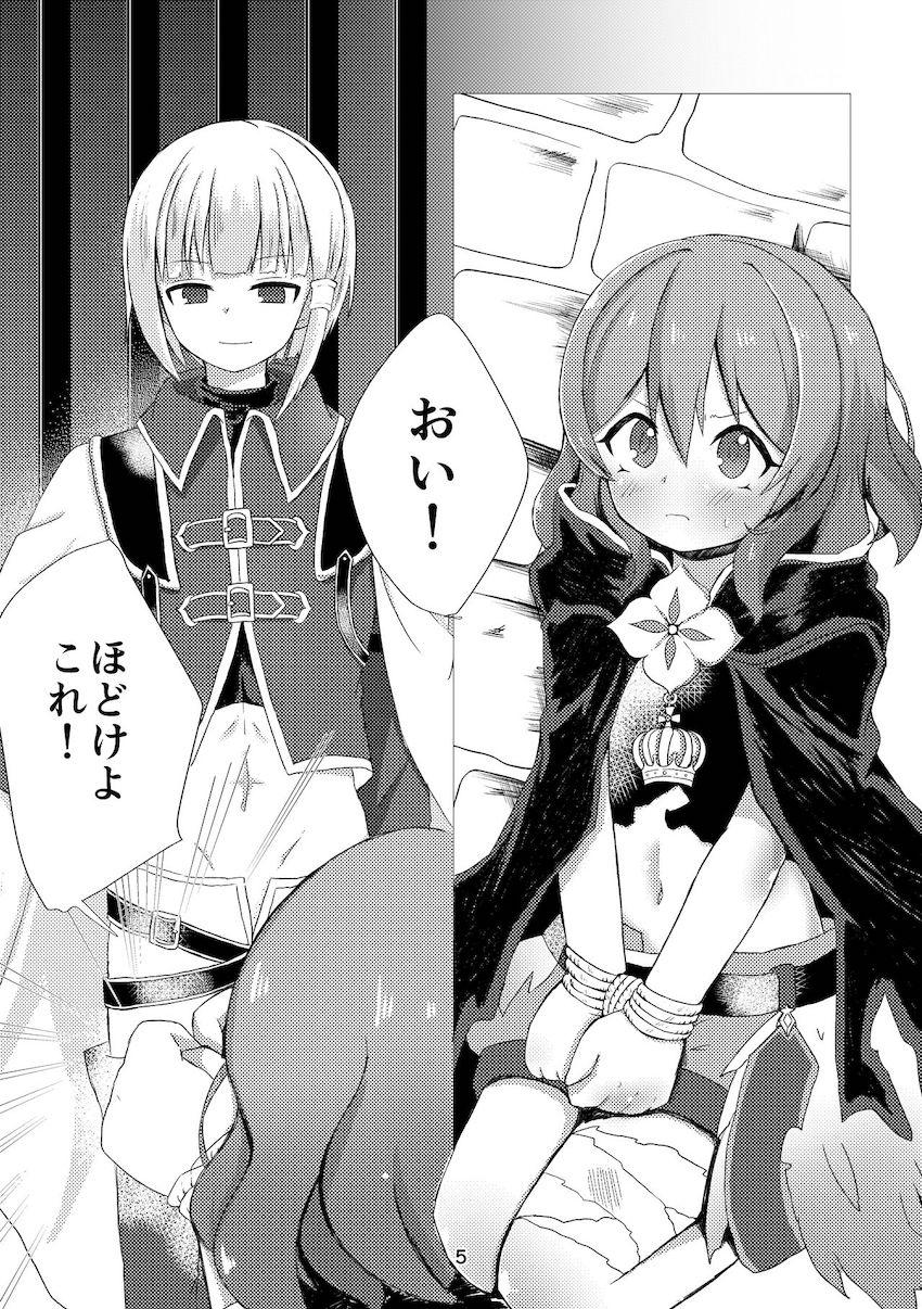 オクトーくんにレイプされちゃノウェムちゃんの本 <> 003