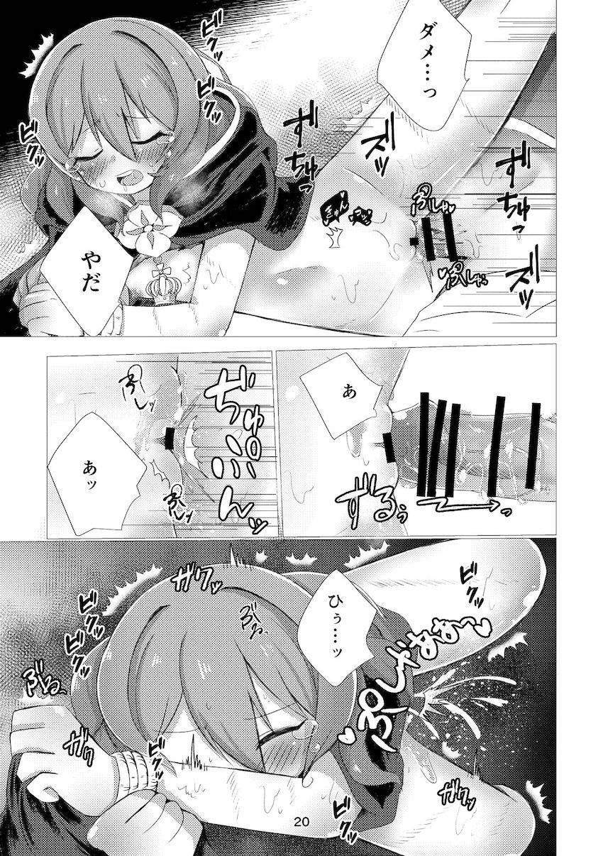 オクトーくんにレイプされちゃノウェムちゃんの本 <> 018