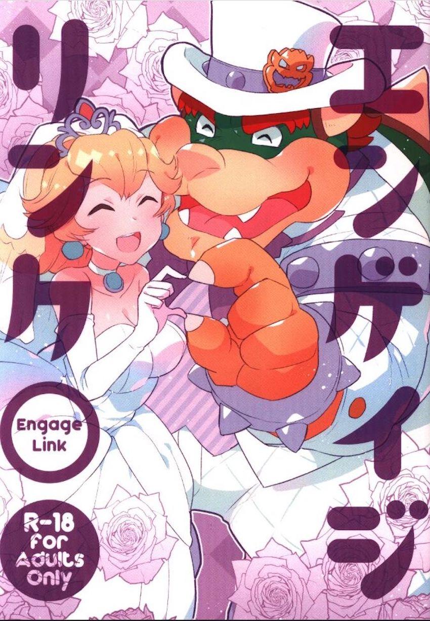 ピーチ姫のおっぱいリングで永遠の愛を誓う！ <> 1