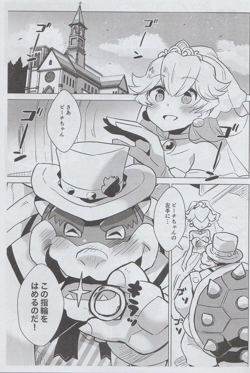 ピーチ姫のおっぱいリングで永遠の愛を誓う！ <> 002
