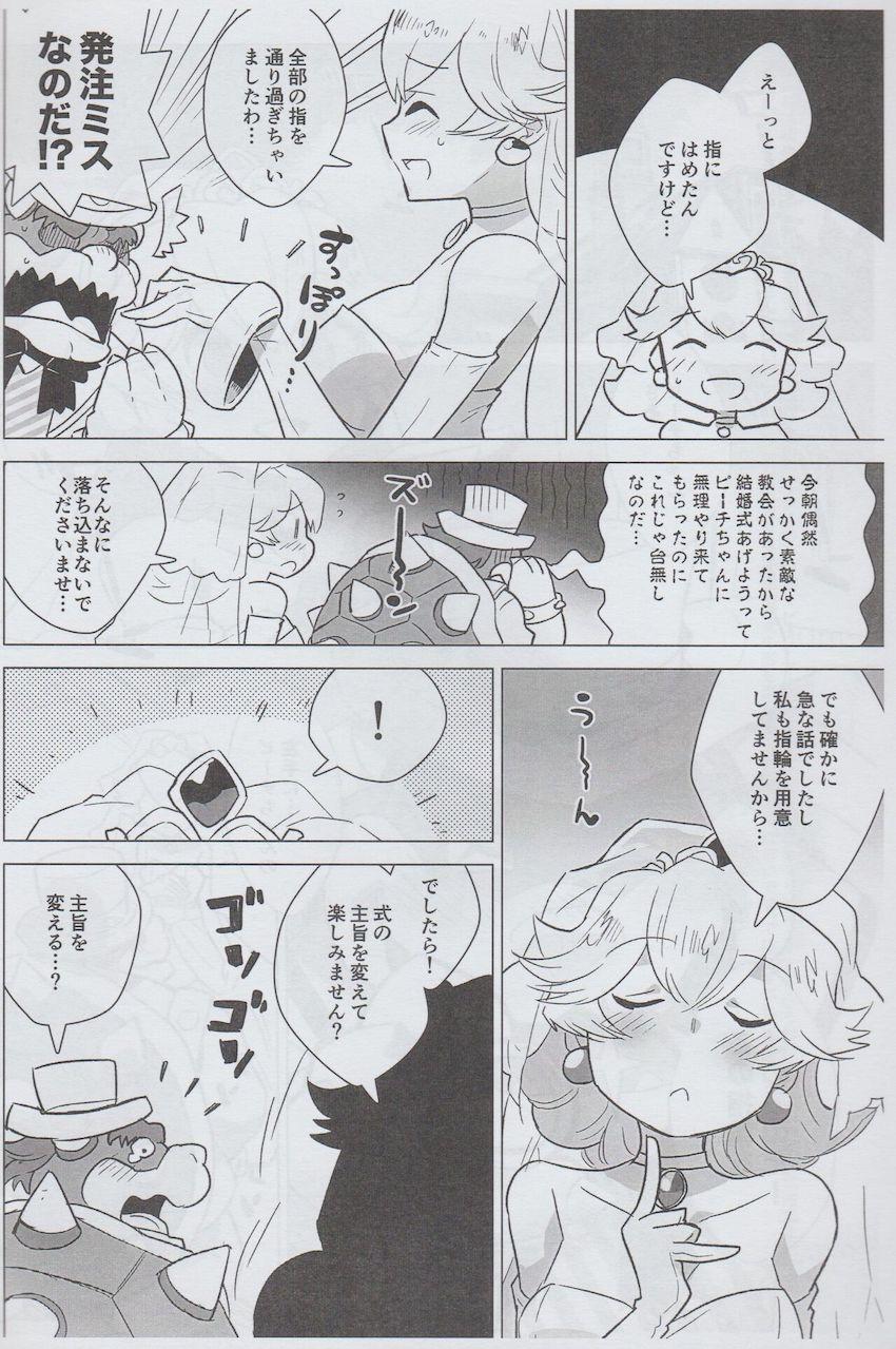 ピーチ姫のおっぱいリングで永遠の愛を誓う！ <> 003
