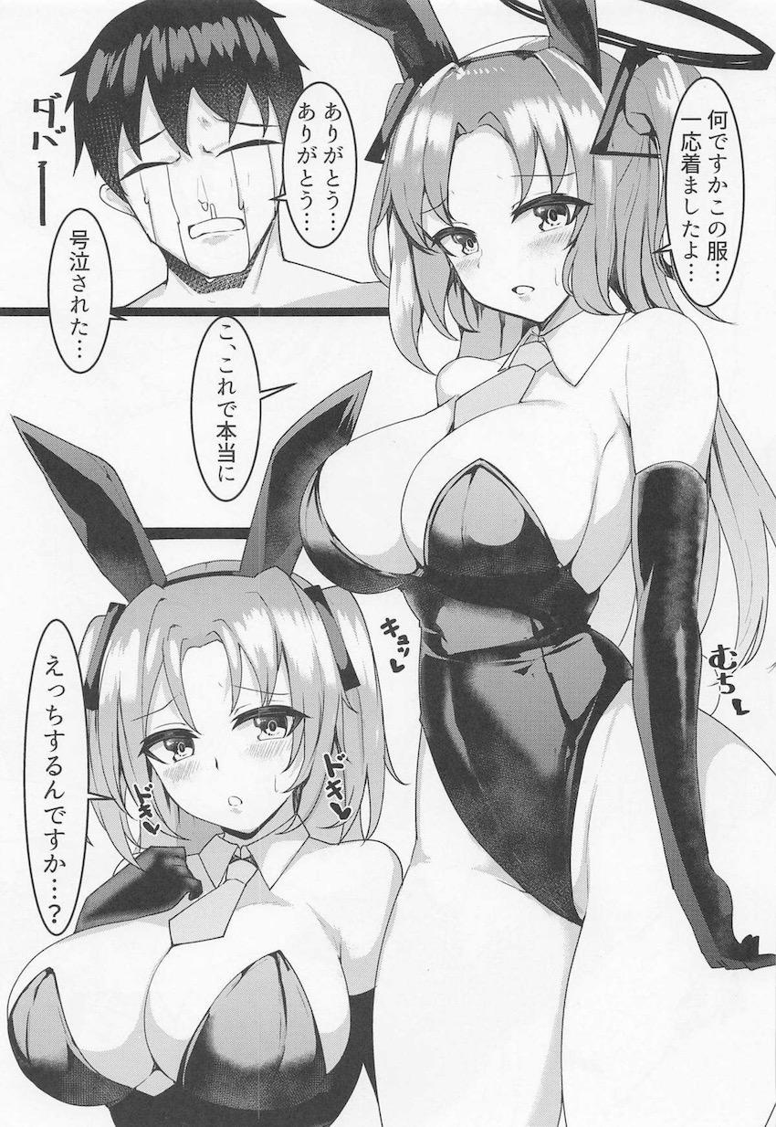 コスプレユウカと毎日中出し性活 <> 002